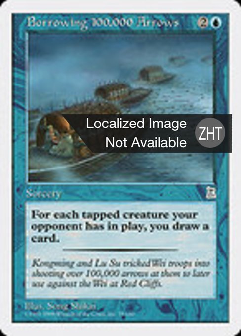 Borrowing 100,000 Arrows