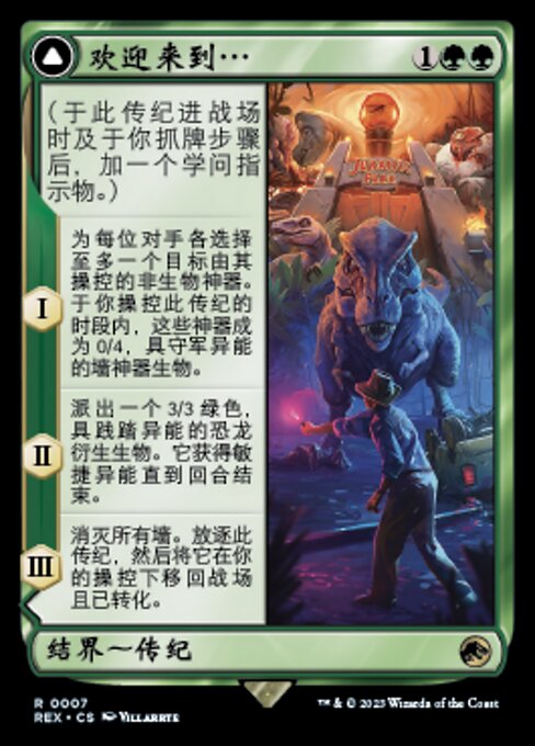 Welcome to . . . // Jurassic Park