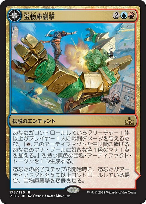 Storm the Vault // Vault of Catlacan