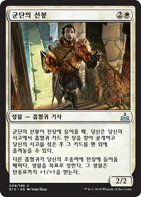 Forerunner of the Legion