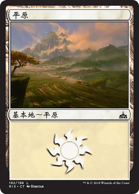 Plains