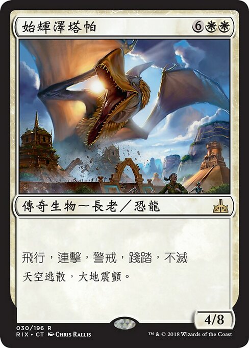 Zetalpa, Primal Dawn