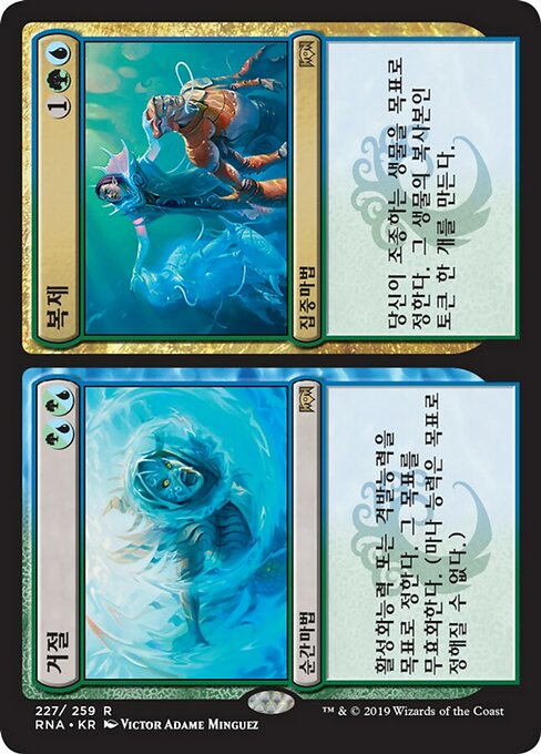 Repudiate // Replicate