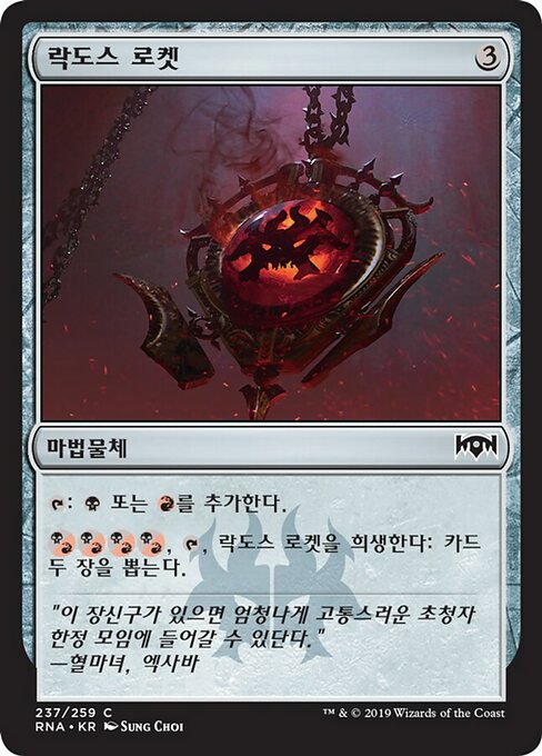 Rakdos Locket