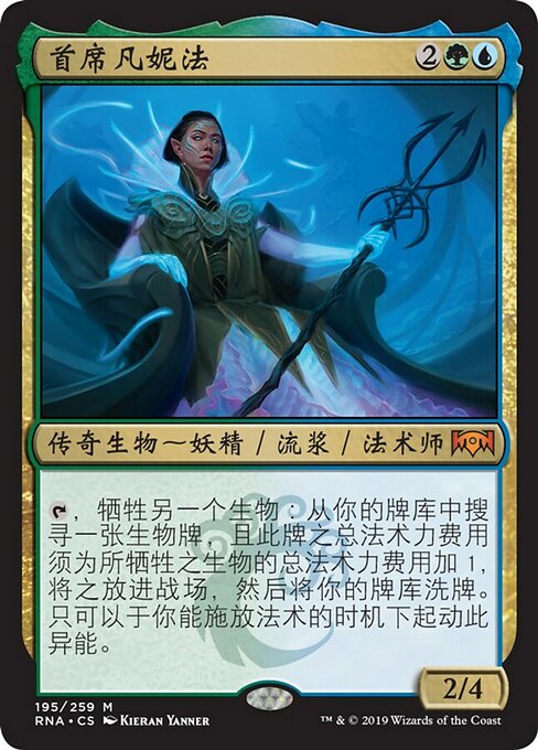 Prime Speaker Vannifar