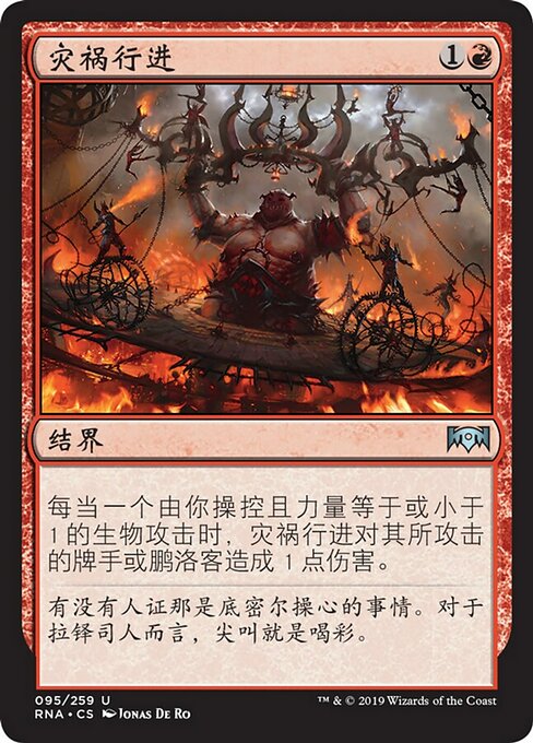 Cavalcade of Calamity