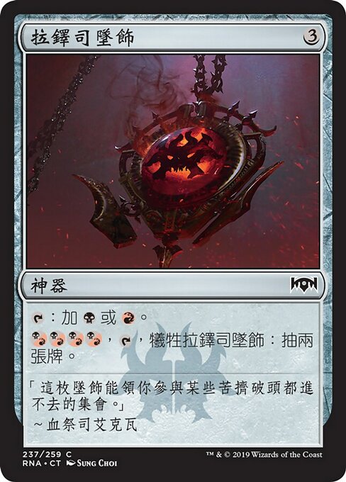 Rakdos Locket