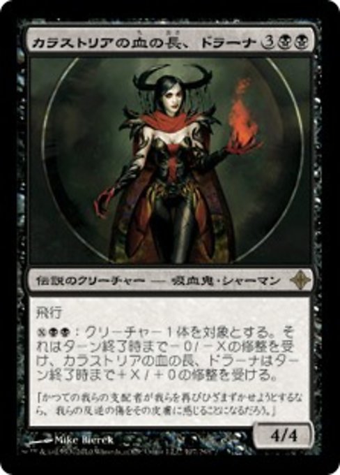 Drana, Kalastria Bloodchief