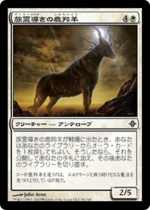 Totem-Guide Hartebeest