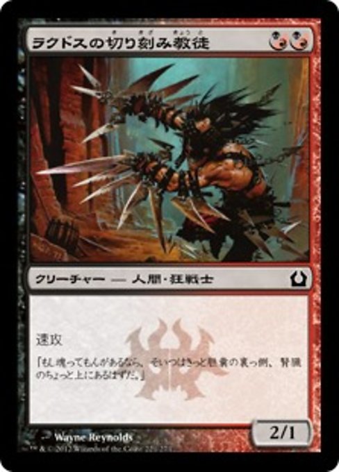 Rakdos Shred-Freak