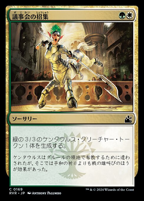 Call of the Conclave