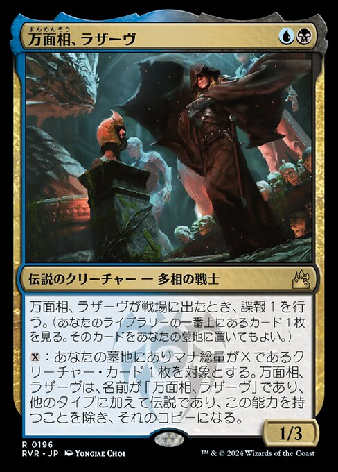 Lazav, the Multifarious
