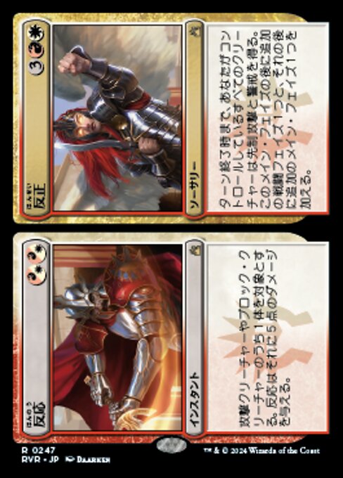 Response // Resurgence