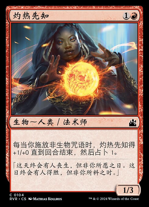 Burning Prophet