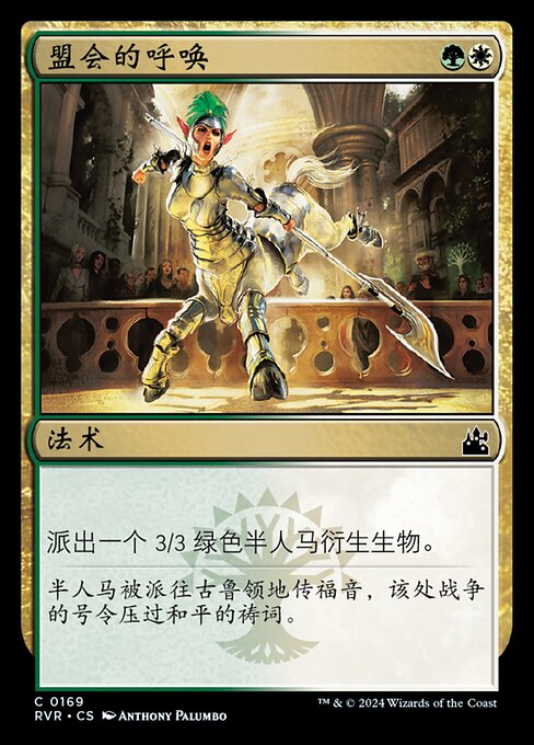 Call of the Conclave