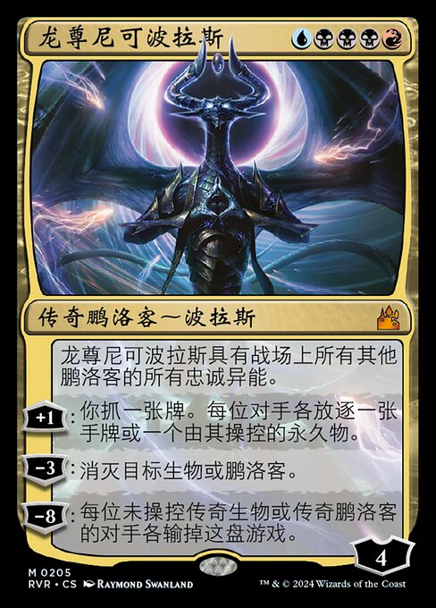 Nicol Bolas, Dragon-God