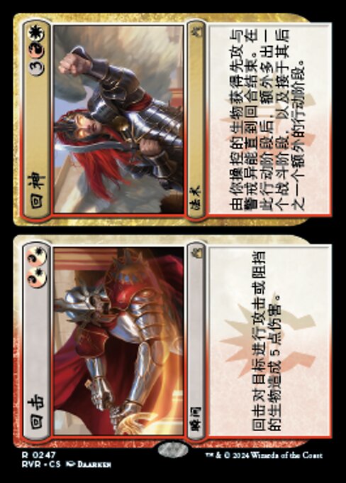 Response // Resurgence