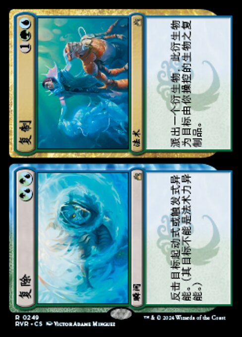 Repudiate // Replicate