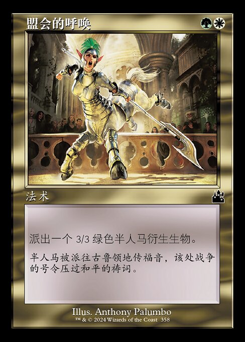 Call of the Conclave