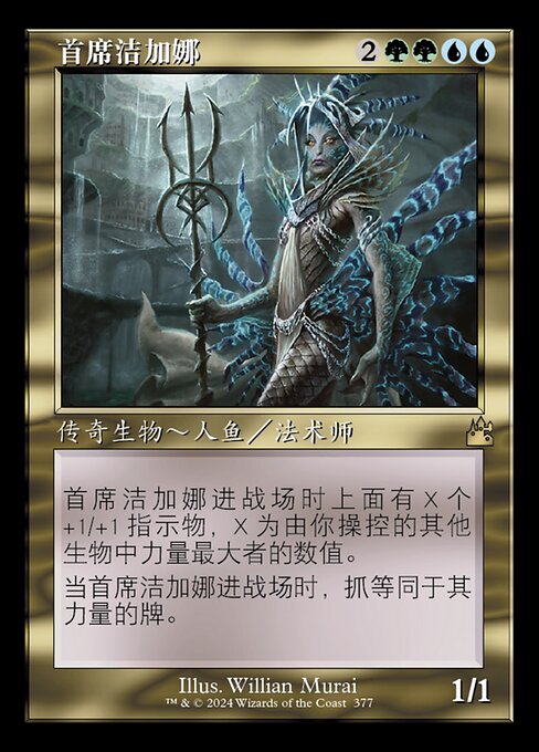 Prime Speaker Zegana