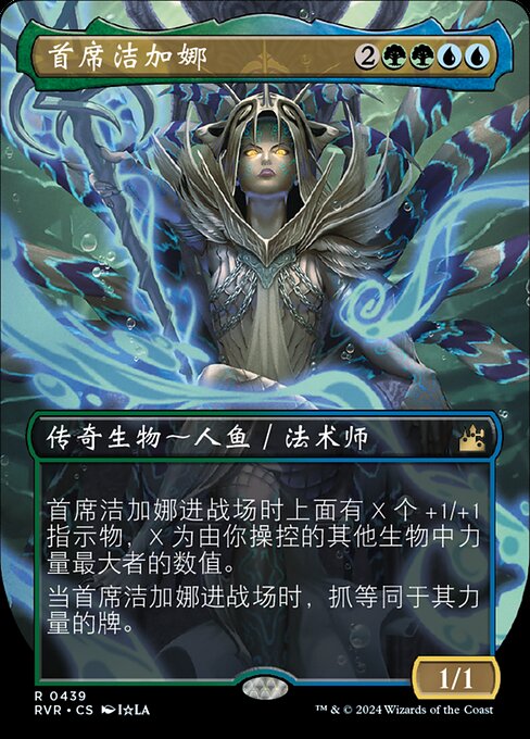 Prime Speaker Zegana