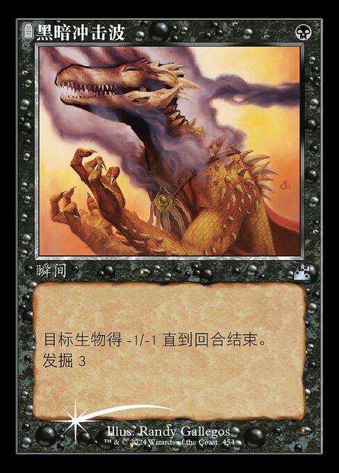 Darkblast