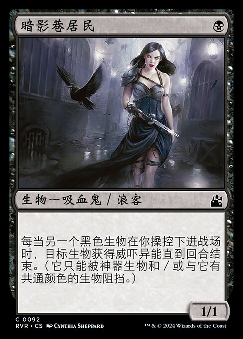 Shadow Alley Denizen