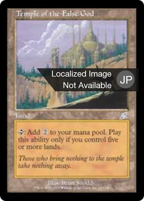 Temple of the False God