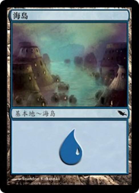 海岛