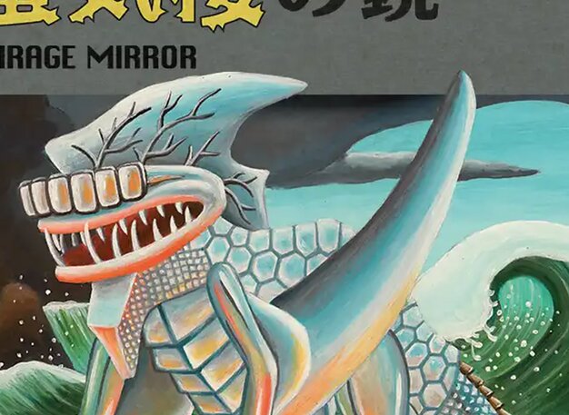 Mirage Mirror