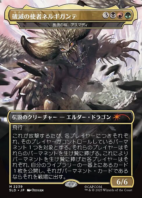 Vaevictis Asmadi, the Dire