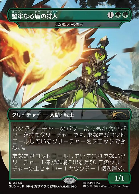 Champion of Lambholt