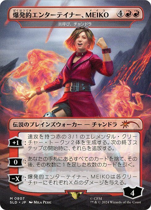 Chandra, Flamecaller