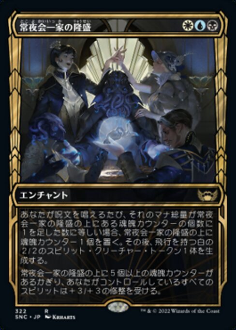 Obscura Ascendancy