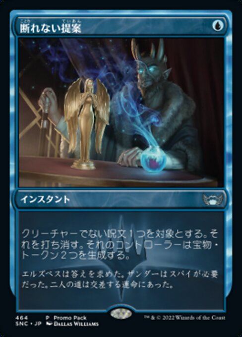 An Offer You Can't Refuse