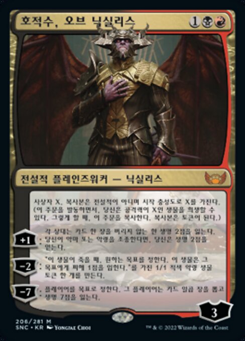 Ob Nixilis, the Adversary