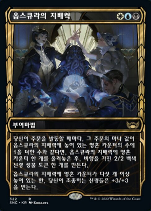 Obscura Ascendancy