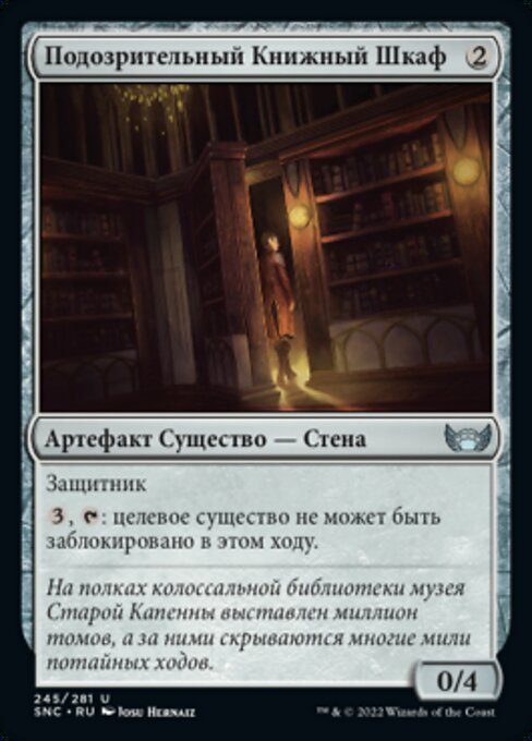 Suspicious Bookcase