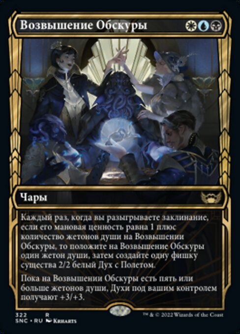 Obscura Ascendancy