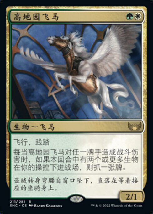 Park Heights Pegasus