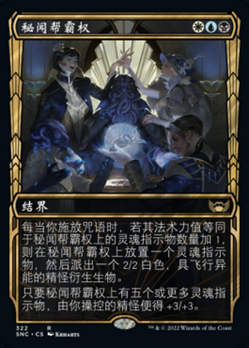 Obscura Ascendancy