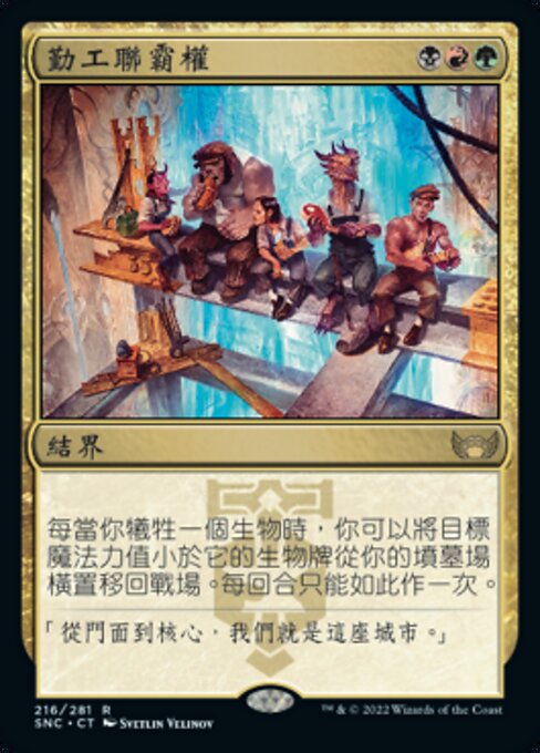 Riveteers Ascendancy