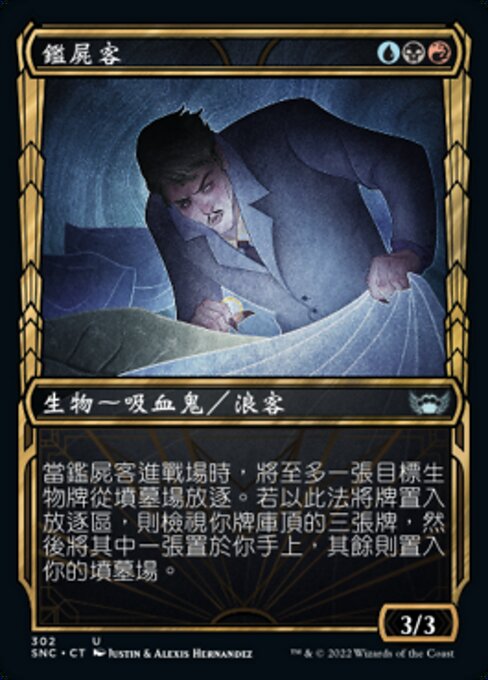 Corpse Appraiser