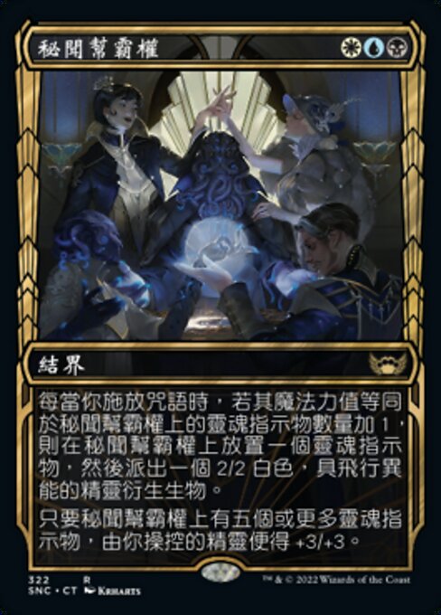 Obscura Ascendancy