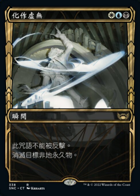 Void Rend