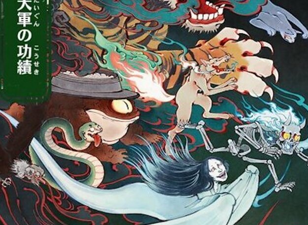 Triumph of the Hordes