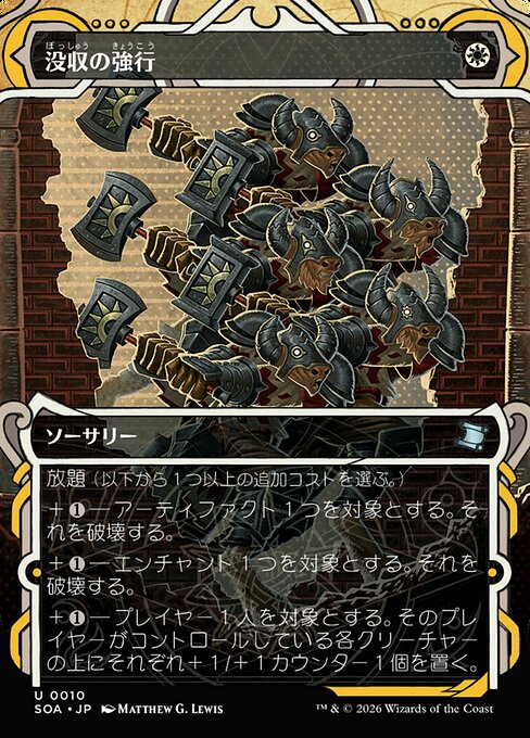 Requisition Raid