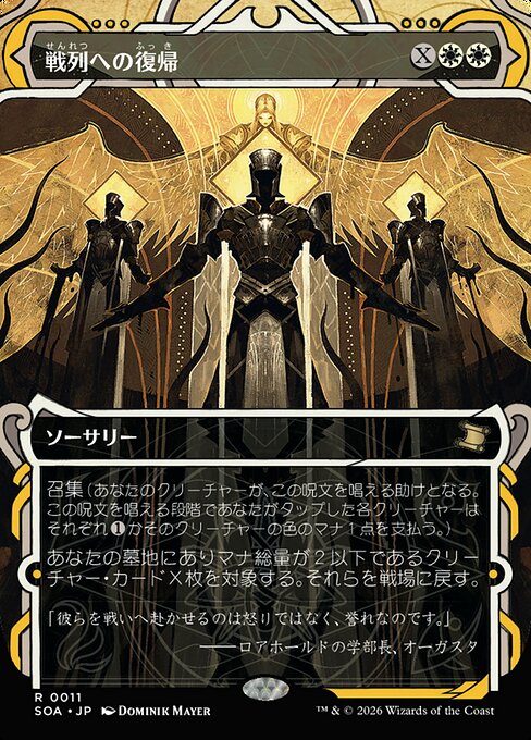 Return to the Ranks
