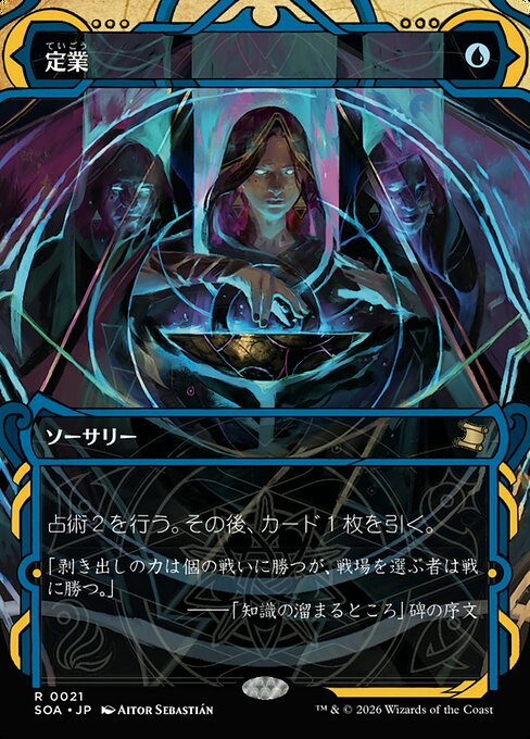 Preordain