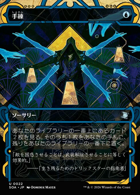 Sleight of Hand